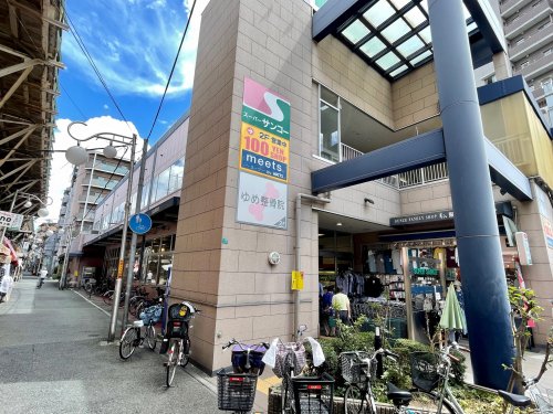 スーパー　スーパーサンコー美章園店（スーパー）まで623m