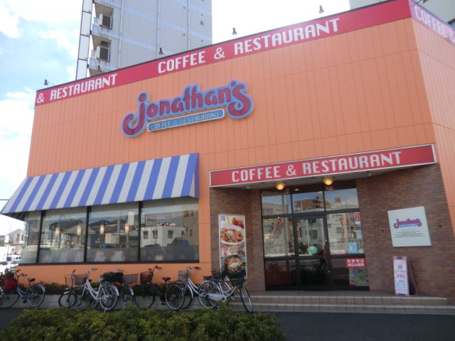 その他　ジョナサン（その他）まで410m