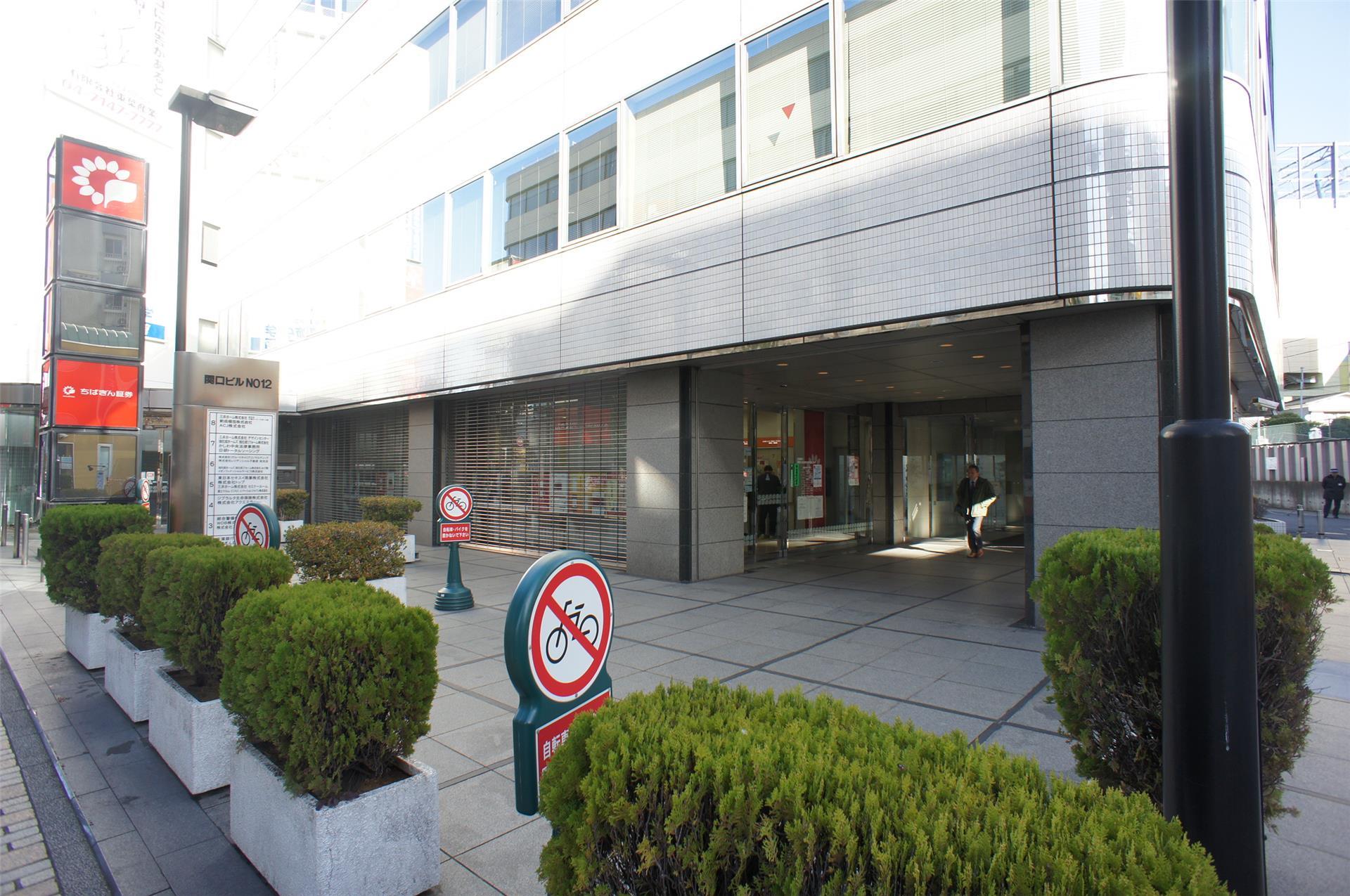 銀行　千葉銀行 柏西口支店（銀行）まで641m