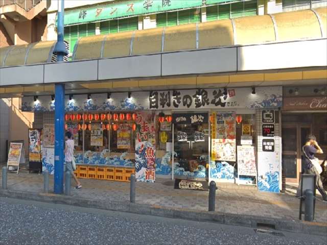 飲食店　目利きの銀次（飲食店）まで95m