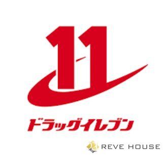 ドラックストア　ドラッグイレブン筥崎宮前店（ドラッグストア）まで510m