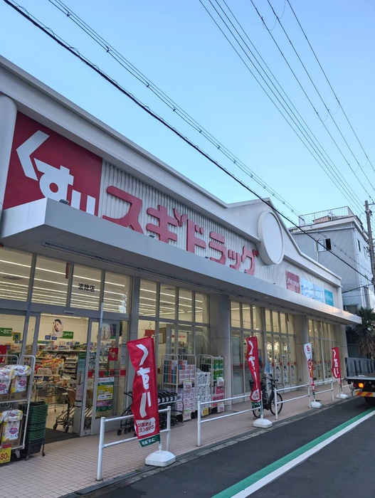 ドラックストア　スギドラッグ（ドラッグストア）まで386m