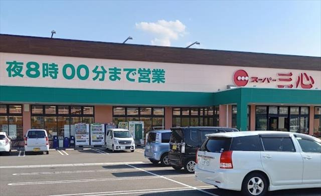 スーパー　スーパー三心玉ノ井店（スーパー）まで2378m