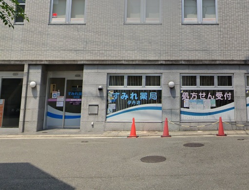 ドラックストア　すみれ薬局伊丹店（ドラッグストア）まで372m