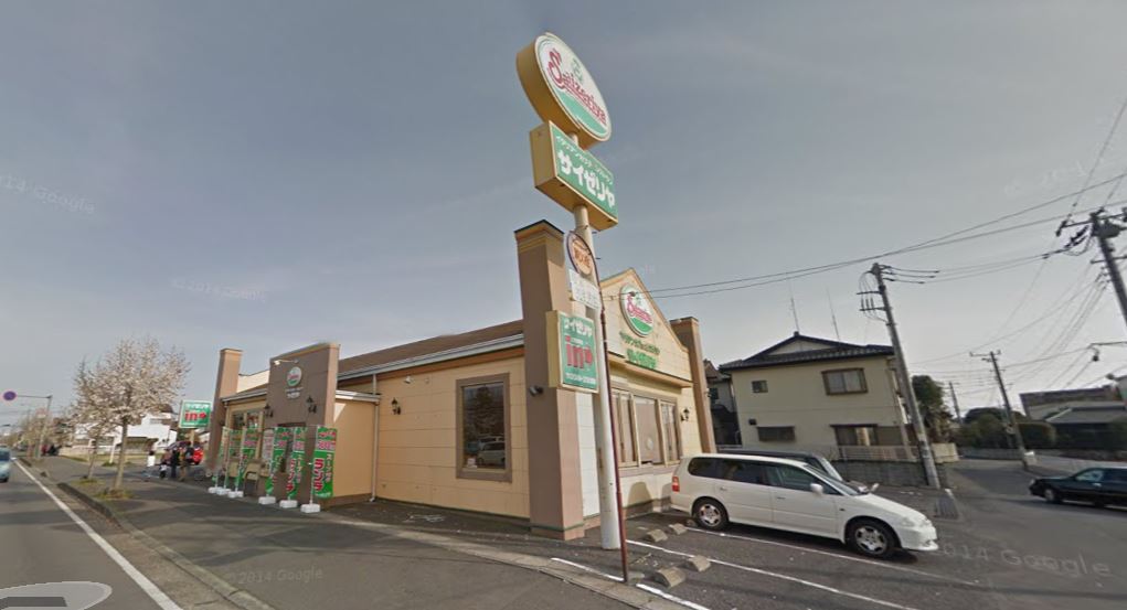 飲食店　サイゼリア土浦田中店（飲食店）まで1044m