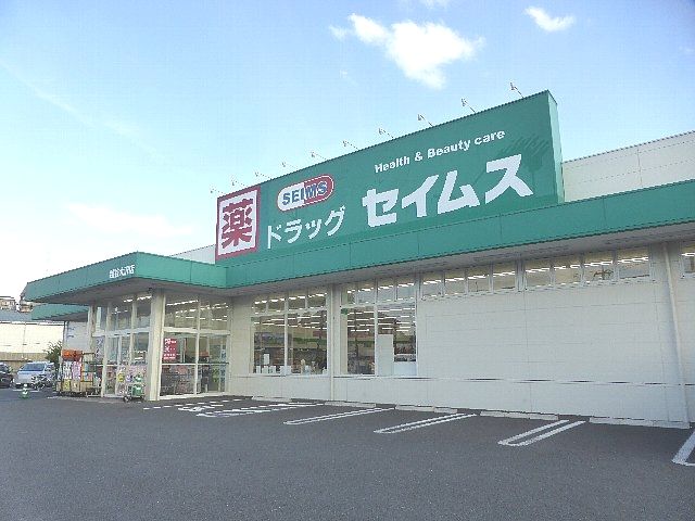 ドラックストア　ドラッグセイムス 越谷大沢店（ドラッグストア）まで474m