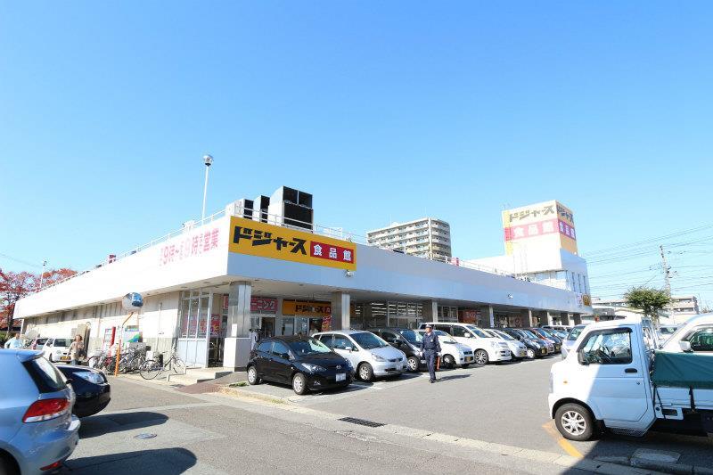 スーパー　ドジャース食品館（スーパー）まで1100m