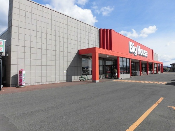 スーパー　ビッグハウス巣子店（スーパー）まで3338m