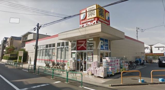 ドラックストア　サンドラッグ　今川店（ドラッグストア）まで170m