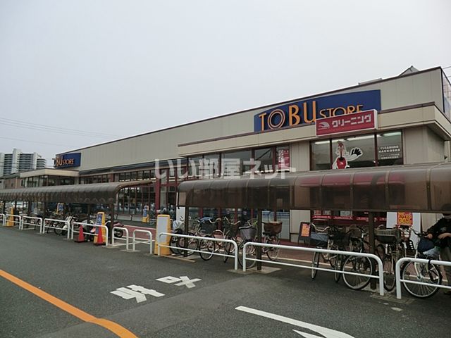 スーパー　東武ストア船橋南本町店（スーパー）まで1058m