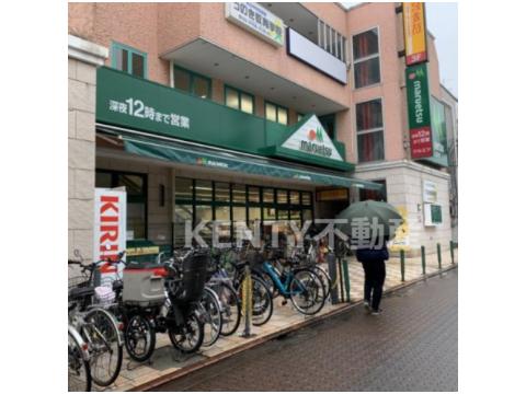 スーパー　maruetsu(マルエツ) 鵜の木店（スーパー）まで519m