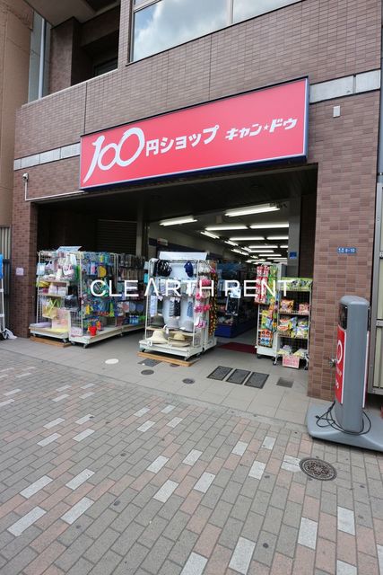 その他　キャンドゥ 東陽3丁目店（その他）まで423m