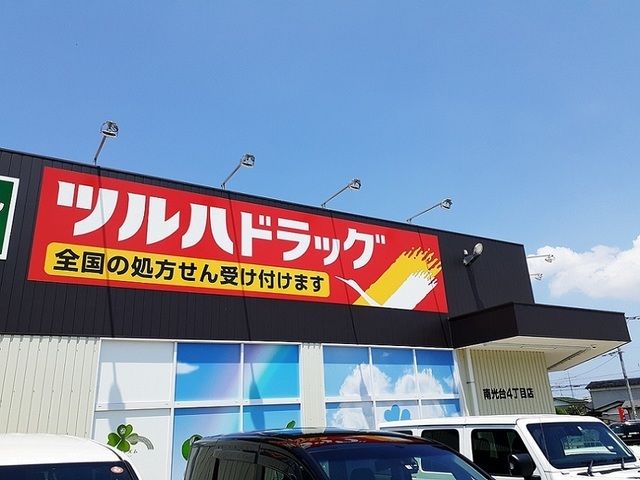ドラックストア　ツルハドラッグ南光台４丁目店（ドラッグストア）まで450m