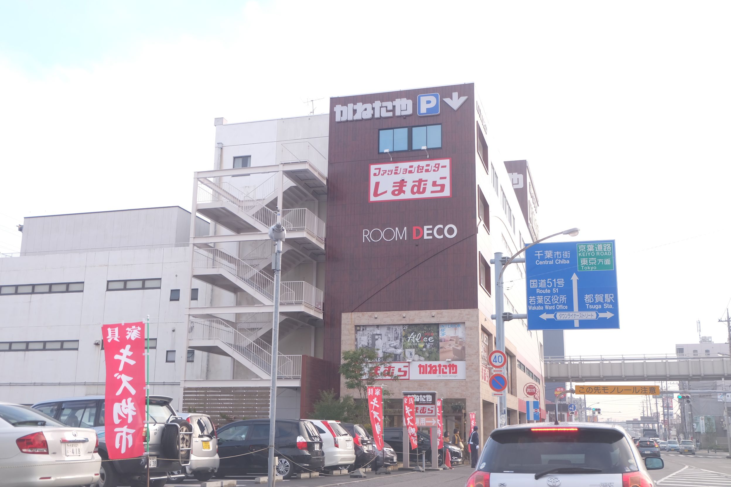 その他　かねたや（その他）まで88m