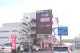 その他　かねたや（その他）まで88m