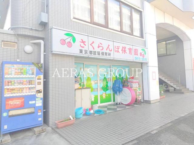 幼稚園・保育園　さくらんぼ保育園（幼稚園・保育園）まで187m