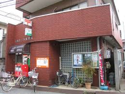 郵便局　葛飾四つ木郵便局（郵便局）まで310m