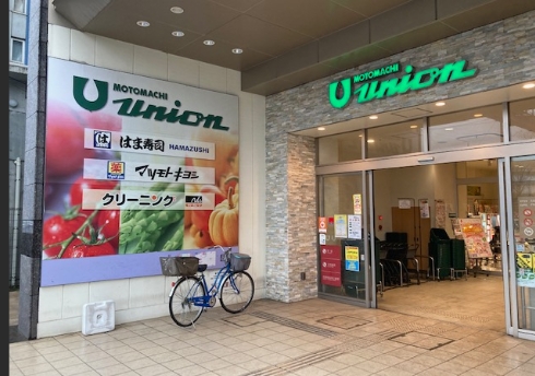 スーパー　もとまちユニオン日吉店（スーパー）まで431m