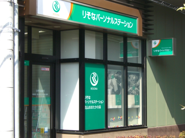 銀行　りそな銀行 流山おおたかの森出張所(母店：柏支店)（銀行）まで742m