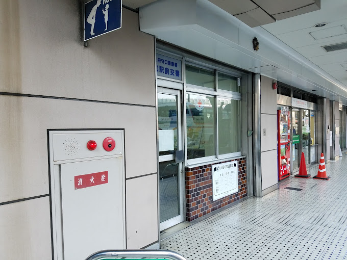 警察署・交番　守口警察署 守口駅前交番（警察署・交番）まで312m