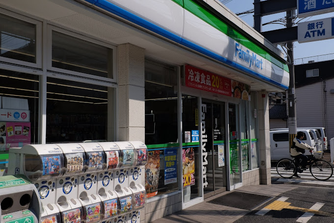 コンビニ　ファミリーマート 守口竜田通一丁目店（コンビニ）まで556m