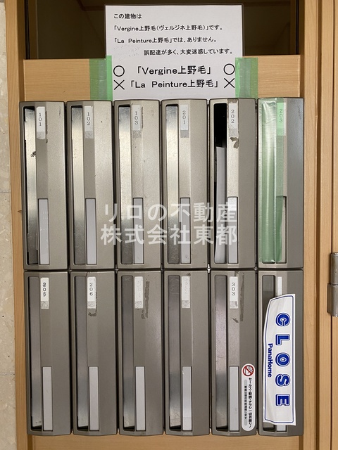 その他共有部分　集合ポスト付き！