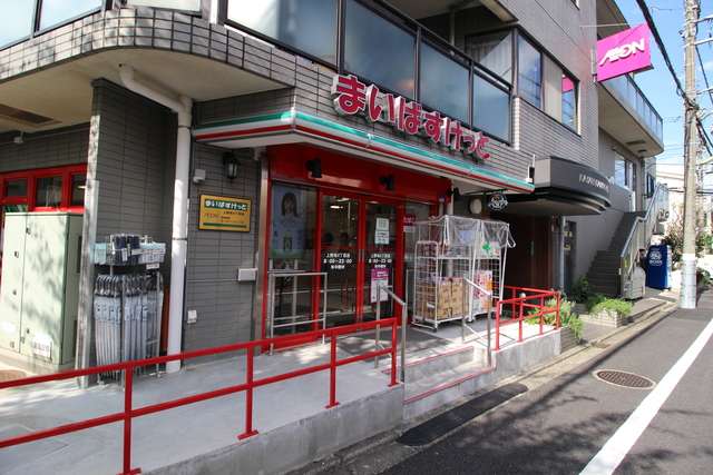 スーパー　まいばすけっと上野毛4丁目店（スーパー）まで740m