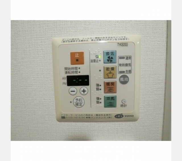 その他設備　別部屋参考