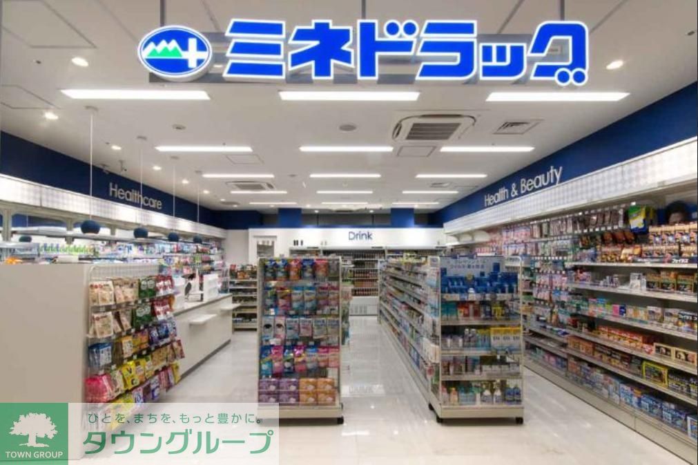 ドラックストア　ミネドラッグ（ドラッグストア）まで720m
