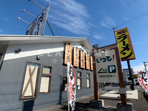 飲食店　丸源ラーメン西尾店（飲食店）まで3236m