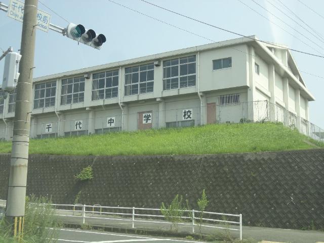 その他　北九州市立千代中学校（その他）まで750m