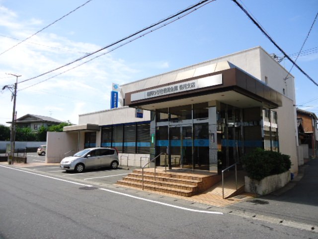 その他　福岡ひびき信用金庫香月支店（その他）まで923m