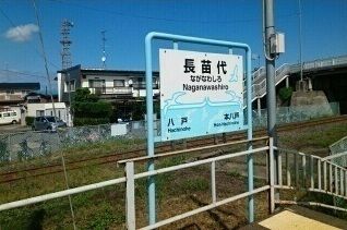 その他　長苗代駅（その他）まで400m