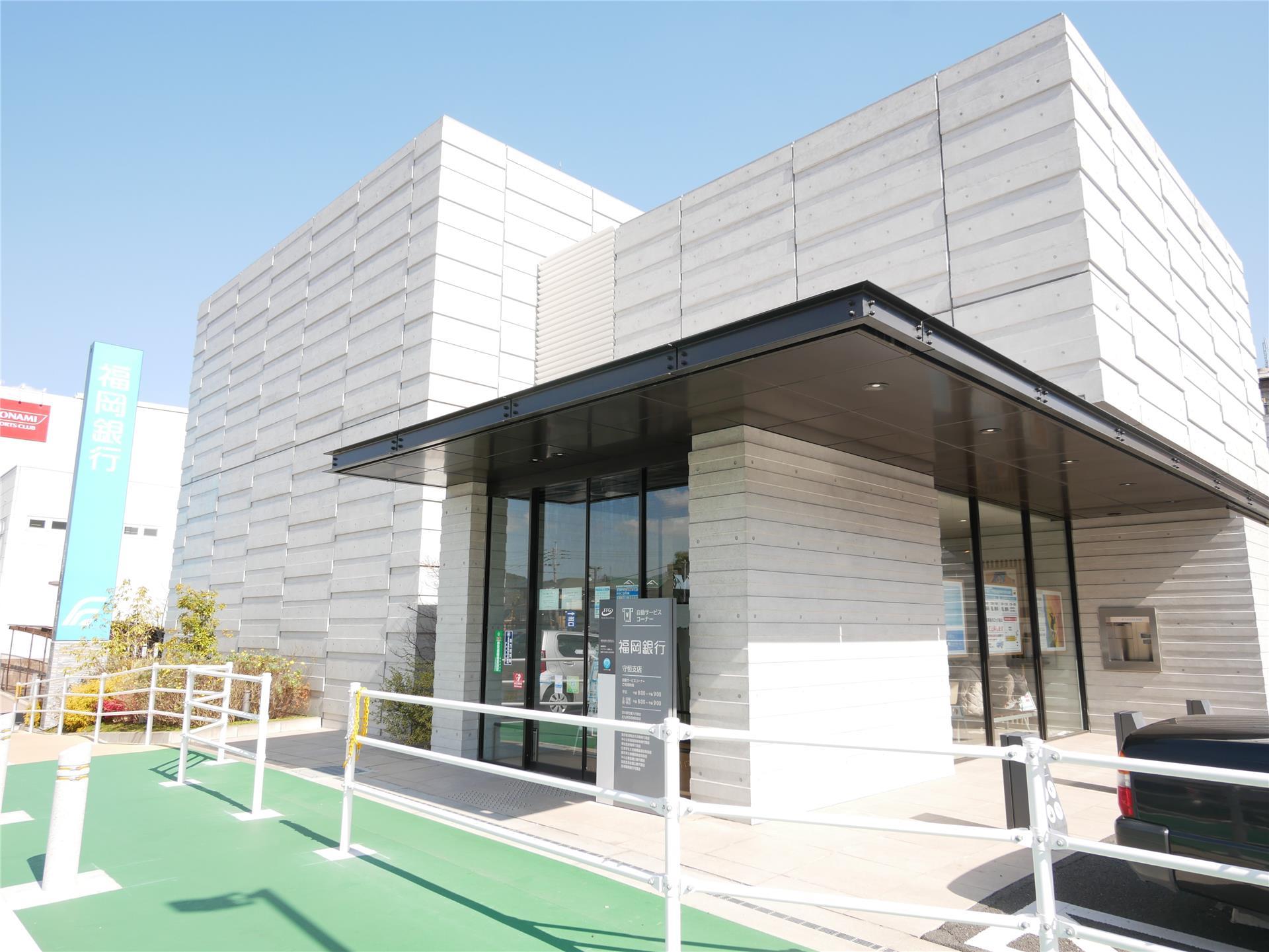 銀行　福岡銀行守恒支店（銀行）まで480m