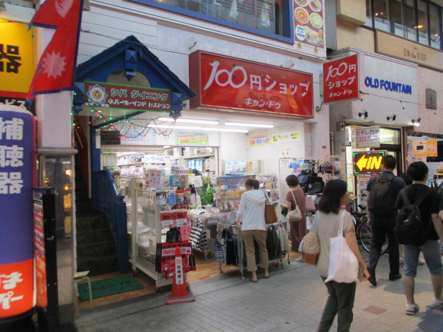 スーパー　100円ショップキャン・ドゥ阿佐ヶ谷南店（スーパー）まで826m