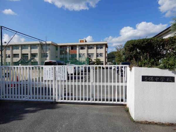中学校　吉備中学校（中学校）まで450m