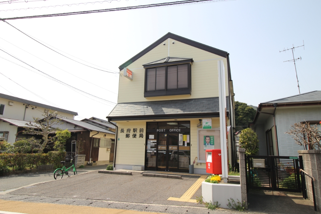 郵便局　長府駅前郵便局（郵便局）まで1263m