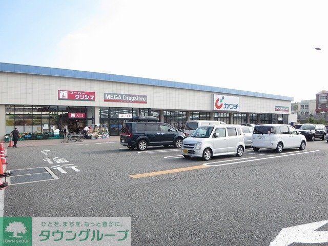 スーパー　スーパークリシマはるひ野店（スーパー）まで833m