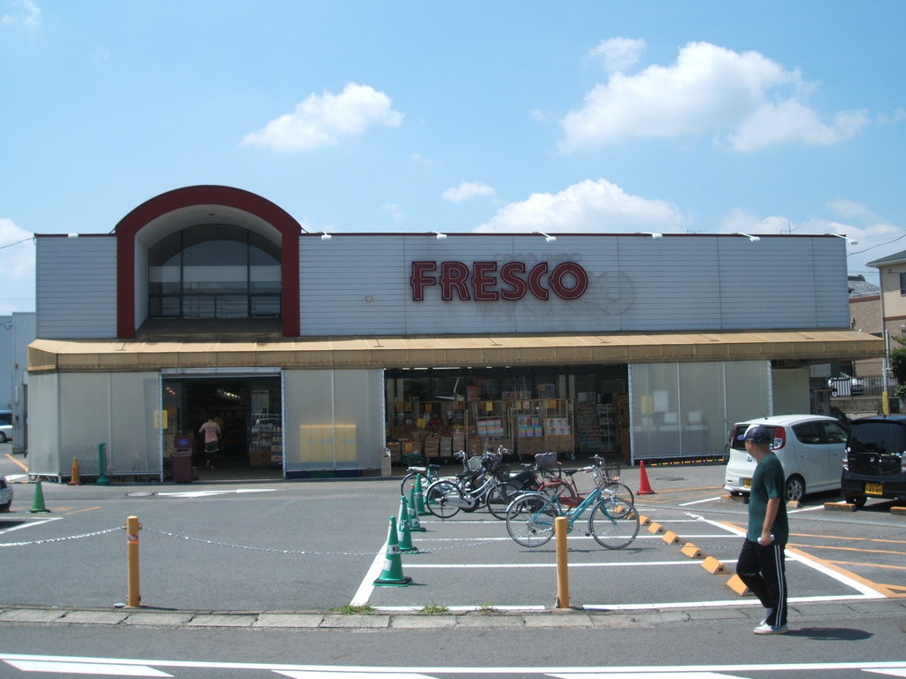 スーパー　フレスコ神領店（スーパー）まで859m