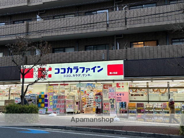 ドラックストア　ココカラファイン　梶ヶ谷店（ドラッグストア）まで450m
