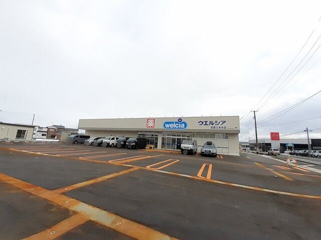 ドラックストア　ウエルシア　五泉三本木店（ドラッグストア）まで950m