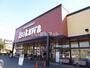 スーパー　いそかわ　押熊店（スーパー）まで958m