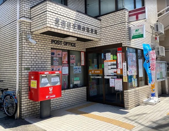 郵便局　世田谷千歳台郵便局（郵便局）まで921m