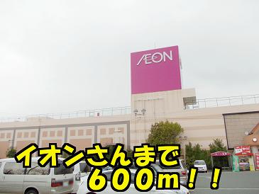 ショッピングセンター　ＰＡＬイオン（ショッピングセンター）まで600m