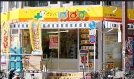 ドラックストア　どらっぐぱぱすお花茶屋店（ドラッグストア）まで879m