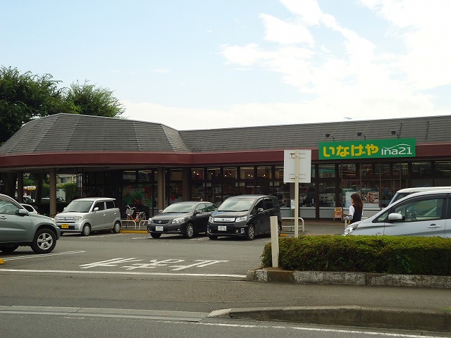 スーパー　いなげや 下九沢（スーパー）まで1306m