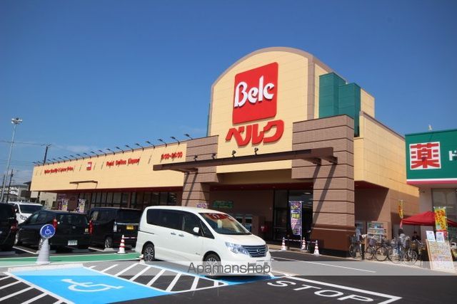 スーパー　ベルク（スーパー）まで237m