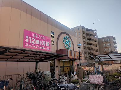 スーパー　ライフ服部店（スーパー）まで138m