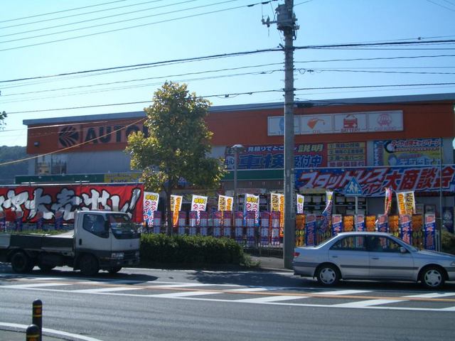 その他　オートバックス（その他）まで100m