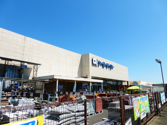 ホームセンター　ケーヨーデイツー（ホームセンター）まで2352m